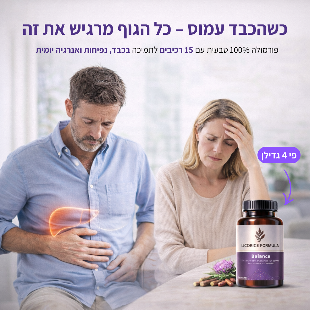 Licorice Formula Balance