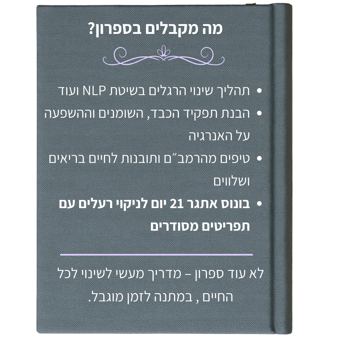 Licorice Formula Balance