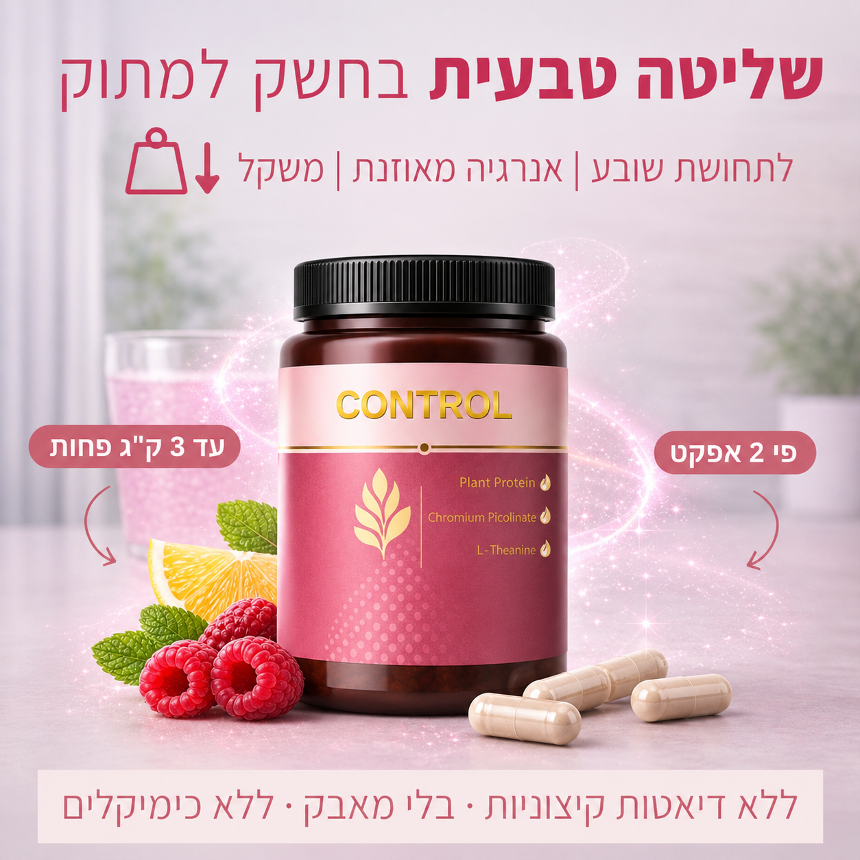 CONTROL